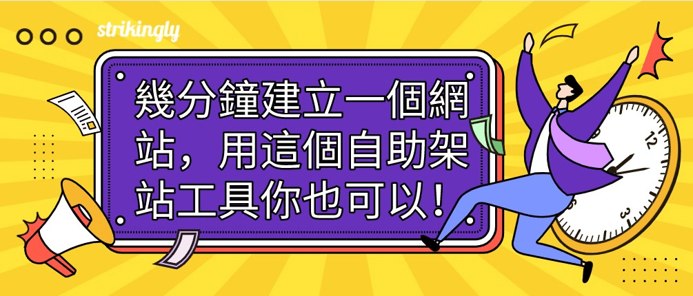 自助架站工具 自助架站工具